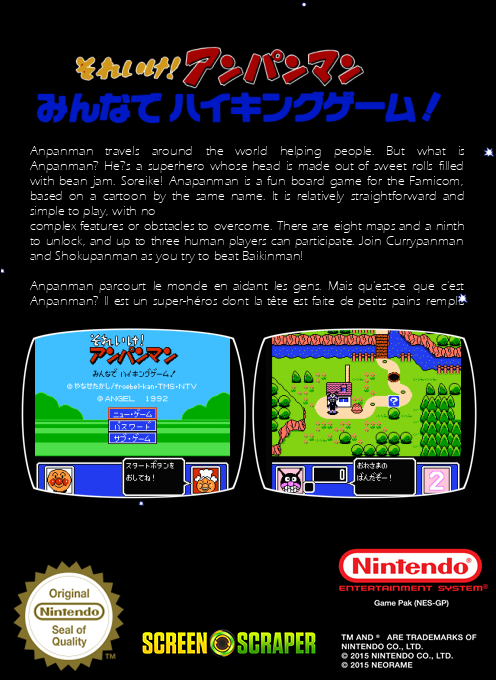 Soreike! Anpanman - Minna De Hiking Game! — box-2D-back (SS)