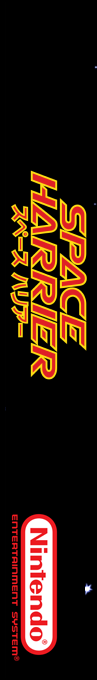 Space Harrier — box-2D-side (SS)