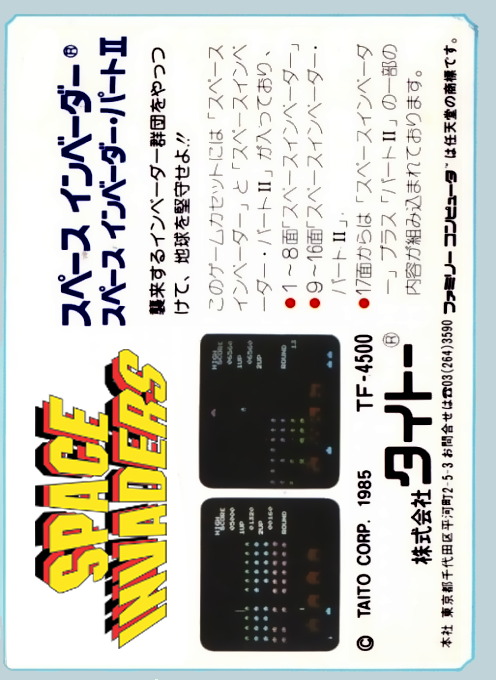 Space Invaders — box-2D-back (JP)