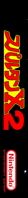 Spartan X 2 — box-2D-side (SS)