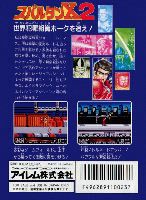 Spartan X 2 — box-2D-back (JP)