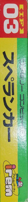 Spelunker — box-2D-side (JP)