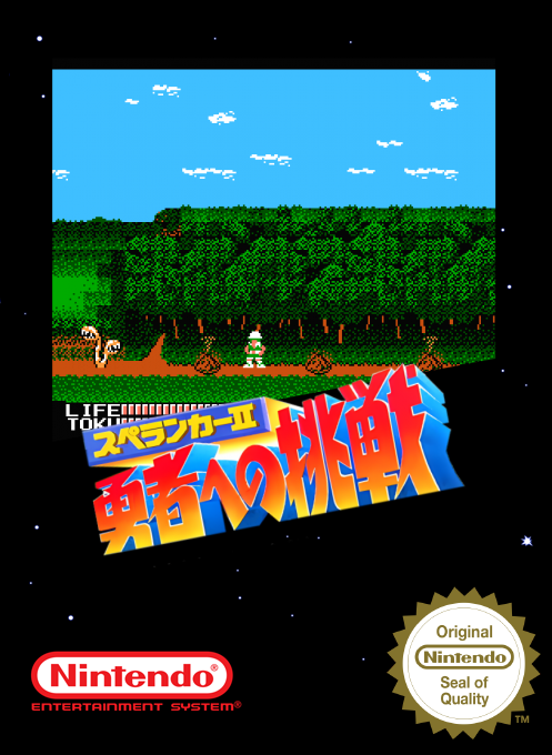 Spelunker 2 - Yuusha E No Chousen — box-2D (SS)