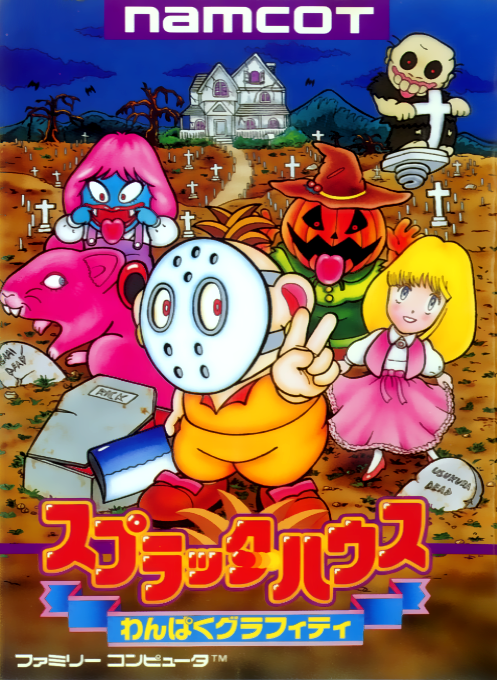 Splatterhouse - Wanpaku Graffiti box art