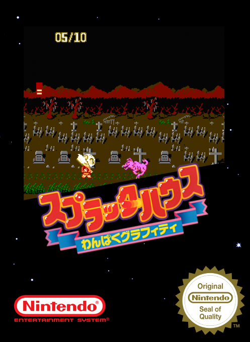 Splatterhouse - Wanpaku Graffiti — box-2D (SS)