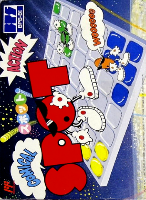Spot - The Video Game — box-2D (JP)