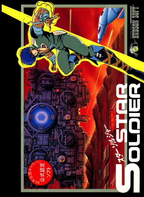 Star Soldier — box-2D (JP)