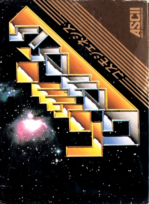 Star Voyager — box-2D (JP)