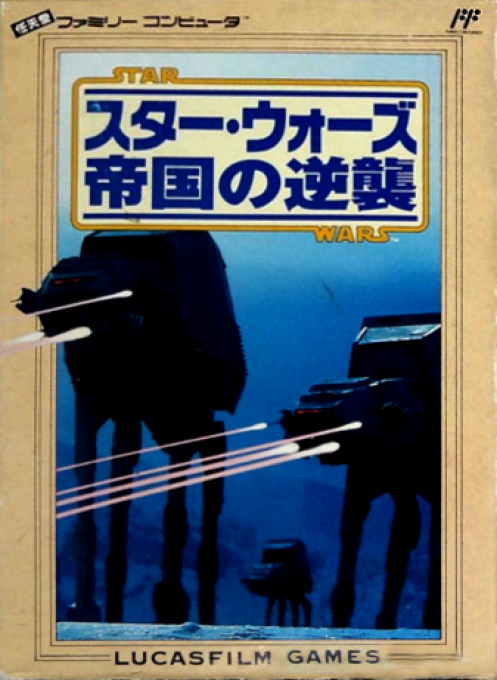 Star Wars - The Empire Strikes Back — box-2D (JP)