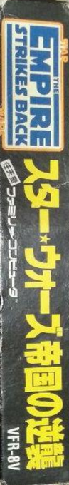 Star Wars - The Empire Strikes Back — box-2D-side (JP)