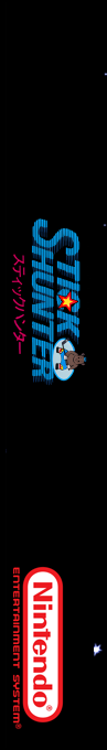 Stick Hunter - Exciting Ice Hockey — box-2D-side (SS)
