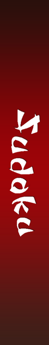 Sudoku — box-2D-side (WOR)