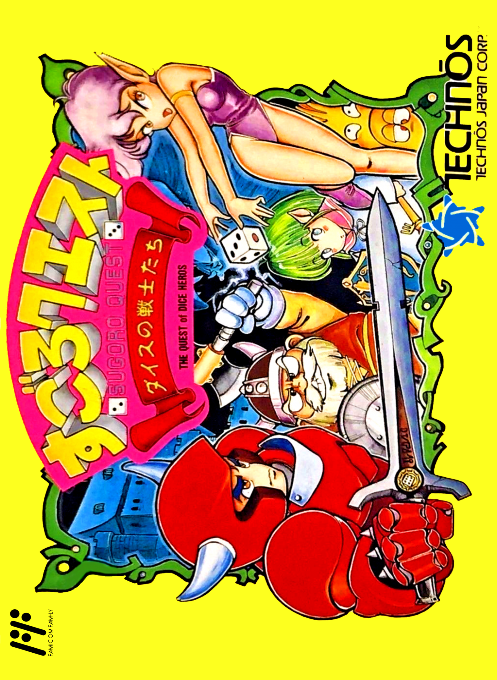 Sugoro Quest - Dice No Senshi Tachi box art