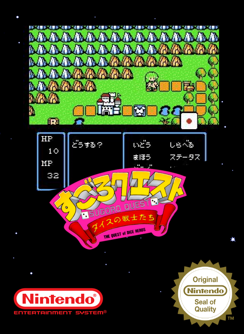 Sugoro Quest - Dice No Senshi Tachi — box-2D (SS)