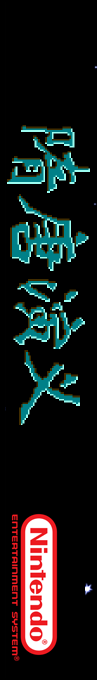 Suitang Yanyi — box-2D-side (SS)