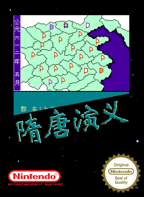 Sui Tang box art