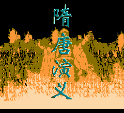 Suitang Yanyi — sstitle (CN)