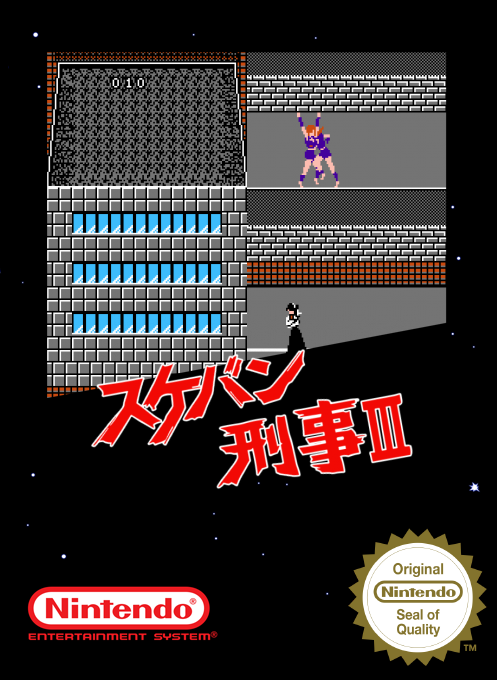 Sukeban Deka 3 — box-2D (SS)