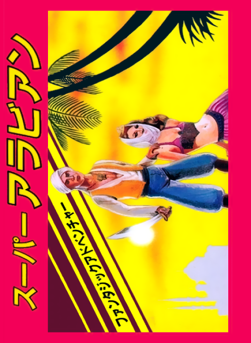 Super Arabian box art