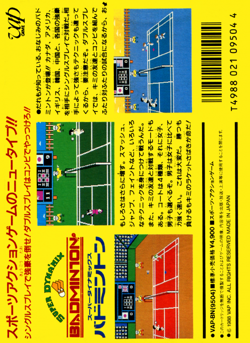 Super Dyna'mix Badminton — box-2D-back (JP)