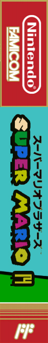 Super Mario 14 — box-2D-side (JP)
