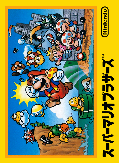 Super Mario Bros. — box-2D (JP)