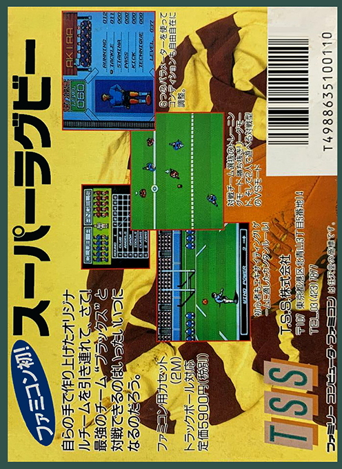 Super Rugby — box-2D-back (JP)