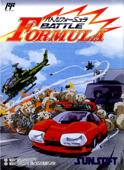 Super Spy Hunter — box-2D (JP)