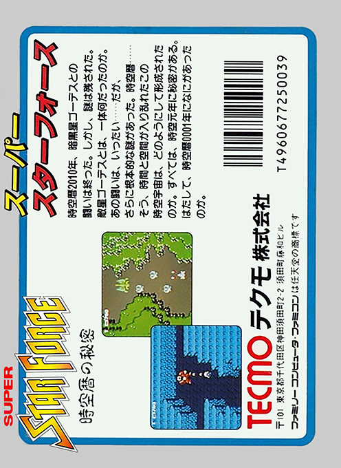 Super Star Force - Jikuureki No Himitsu — box-2D-back (JP)