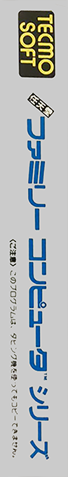 Super Star Force - Jikuureki No Himitsu — box-2D-side (JP)
