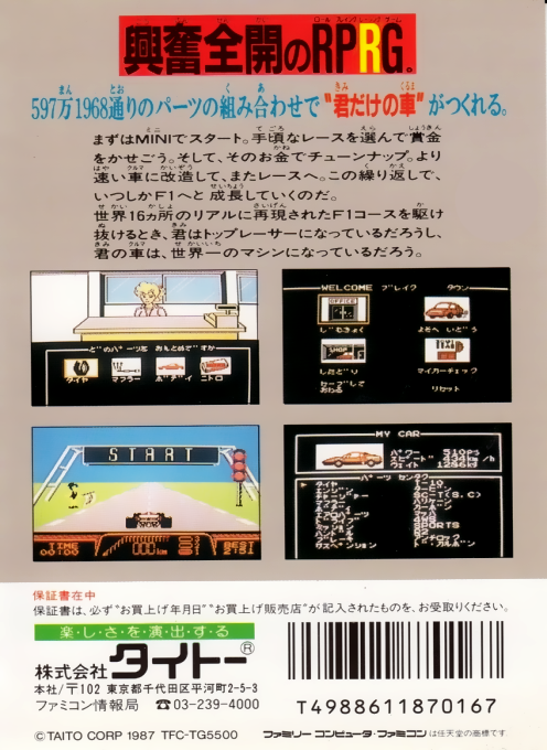 Taito Grand Prix - Eikou E No License — box-2D-back (JP)