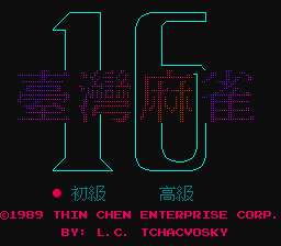 Taiwan Mahjong - Tai Wan Ma Que 16 — sstitle (TW)