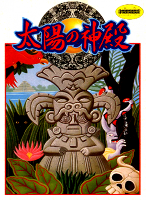 Tombs And Treasure — box-2D (JP)
