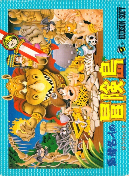 Adventure Island — box-2D (JP)