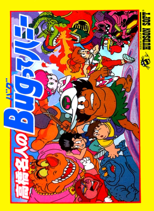 Takahashi Meijin No Bugutte Honey box art