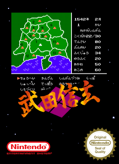 Takeda Shingen — box-2D (SS)