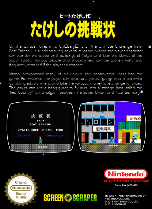 Takeshi No Chousenjou — box-2D-back (SS)