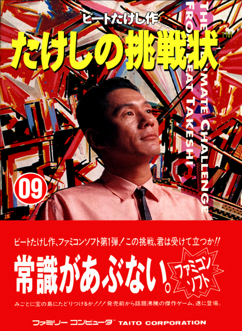 Takeshi No Chousenjou box art