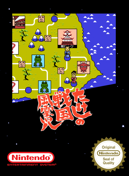 Takeshi No Sengoku Fuuunji — box-2D (SS)