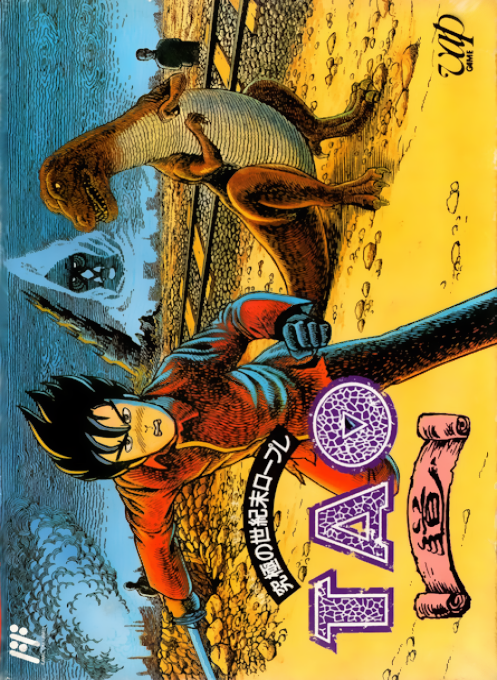 Tao box art