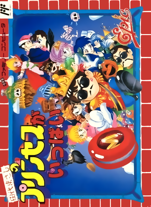 Tashiro Masashi No Princess Ga Ippai box art