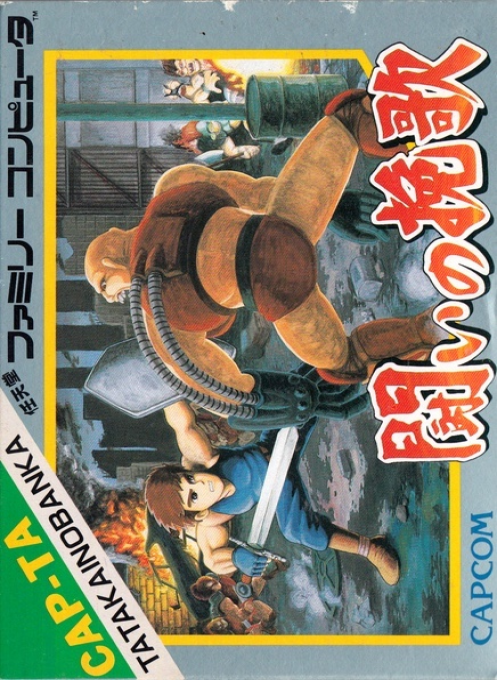 Trojan — box-2D (JP)
