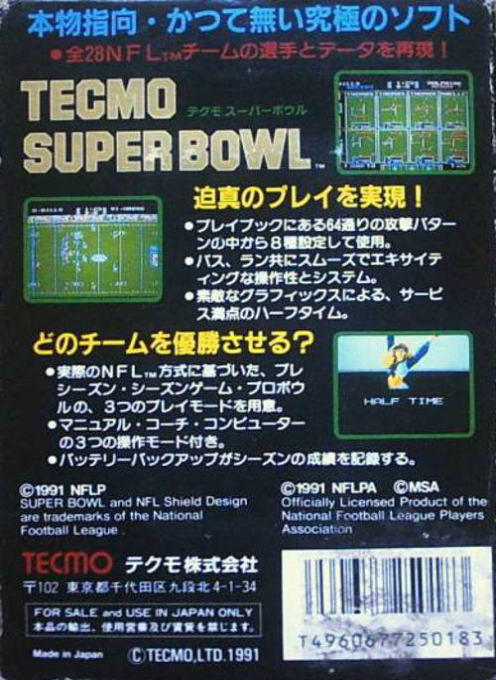 Tecmo Super Bowl — box-2D-back (JP)