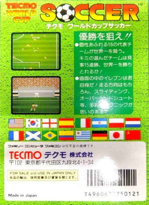 Tecmo World Cup Soccer — box-2D-back (JP)