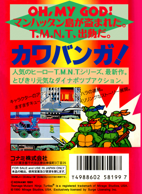 Teenage Mutant Ninja Turtles 3 - The Manhattan Project — box-2D-back (JP)