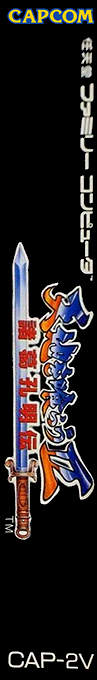 Tenchi O Kurau 2  - Shokatsu Koumei Den — box-2D-side (JP)
