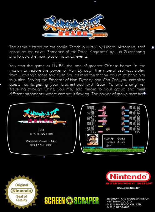Tenchi O Kurau 2  - Shokatsu Koumei Den — box-2D-back (SS)