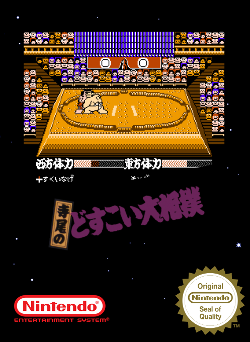 Terao No Dosukoi Oozumou — box-2D (SS)