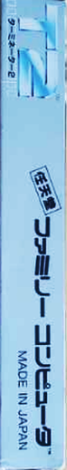 T2 Terminator 2 - Judgment Day — box-2D-side (JP)