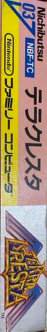 Terra Cresta — box-2D-side (JP)
